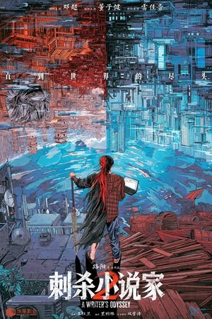 A Writer's Odyssey 2 (2025) Hindi (MULTI AUDIO) – –