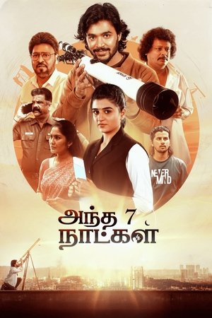 Andha 7 Naatkal (2025) Hindi (MULTI AUDIO) – – HD Poster Download - filmyfly
