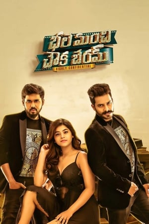 Bhale Manchi Chowka Beram (2018) Hindi Dual Audio [1.4GB] HD Poster Download - filmyfly