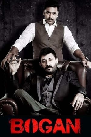 Bogan 2017 Dual Audio (Hindi - tamil) Full Movie - 1.5GB HD Poster Download - filmyfly