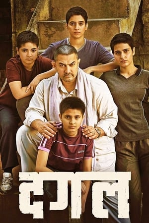 Dangal 2016 230mb hindi movie