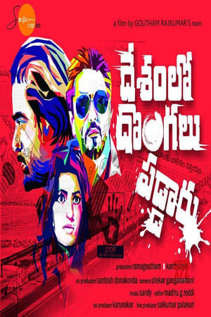 Desamlo Dongalu Paddaru (2018) Hindi Dubbed 400MB HD Poster Download - filmyfly