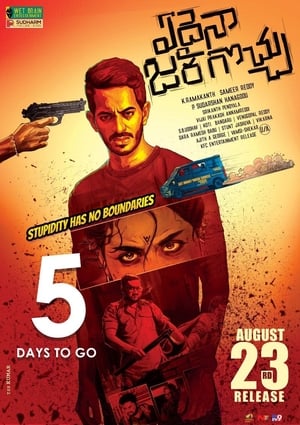 Edaina Jaragocchu (Teen Ghanchakkar) (2019) Hindi Dubbed 400MB HD Poster Download - filmyfly