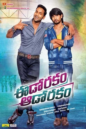 Eedo Rakam Aado Rakam 2016 Dual Audio [Hindi - Telugu] Full Movie - 1.2GB HD Poster Download - filmyfly