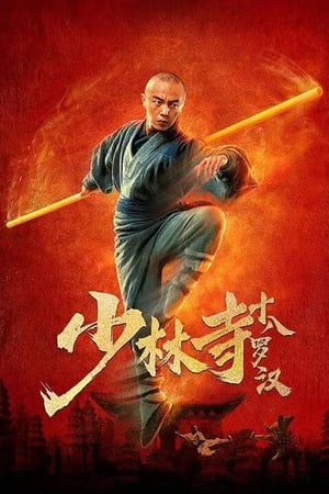 Eighteen Arhats of Shaolin Temple (2020) Hindi Dubbed 300MB HD Poster Download - filmyfly