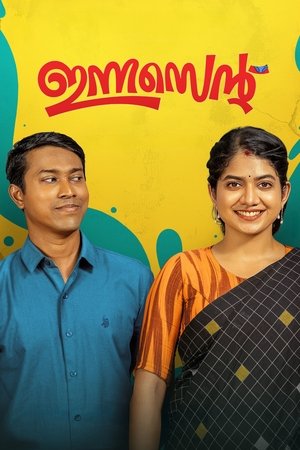 Innocent (2025) Hindi (MULTI AUDIO) – – HD Poster Download - filmyfly