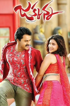 Jakkanna (2016) (Hindi - Telugu) Dual Audio [1.6GB] HD Poster Download - filmyfly