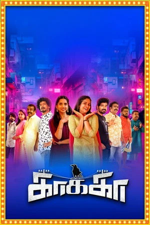 Kaakaa (2026) Hindi (MULTI AUDIO) – – HD Poster Download - filmyfly