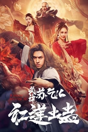 Kung Fu Master Su: Red Lotus Worm (2022) Hindi Dual Audio – 720p – HD Poster Download - filmyfly
