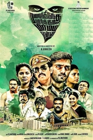 Marainthirunthu Paarkum Marmam Enna (2018) (Hindi - Tamil) Dual Audio 400MB HD Poster Download - filmyfly