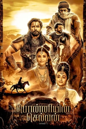 Ponniyin Selvan: Part One 2022 Hindi (ORG) Movie – HD Poster Download - filmyfly