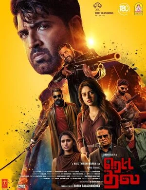 Retta Thala 2025 Hindi Dual Audio