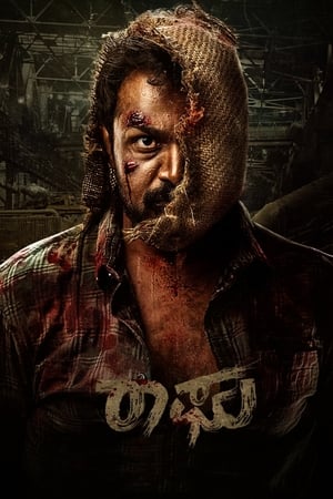 Raaghu 2023 Hindi (HQ-Dub) | 480p