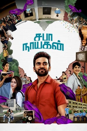 Saba Nayagan (2023) [Hindi + Tamil] – 480p