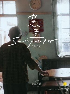 Something About Us (2025) Hindi (MULTI AUDIO) – – HD Poster Download - filmyfly